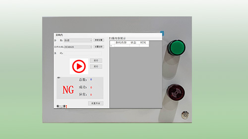 條碼防重防錯檢測對比軟件系統助力紙箱包裝行業！